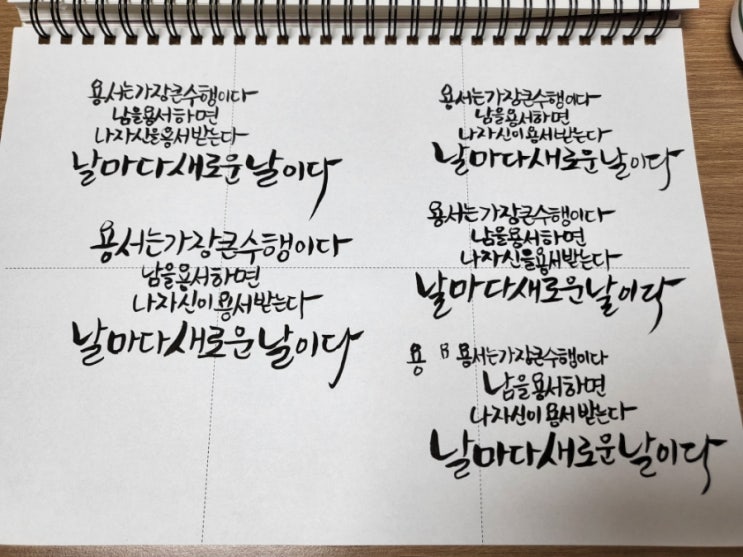 캘리연습일지