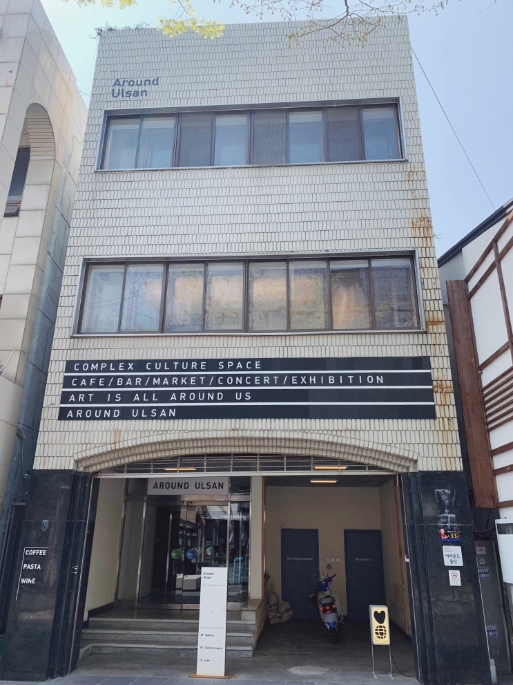  울산 소품샵 오브젝트 울산점 in 어라운드울산