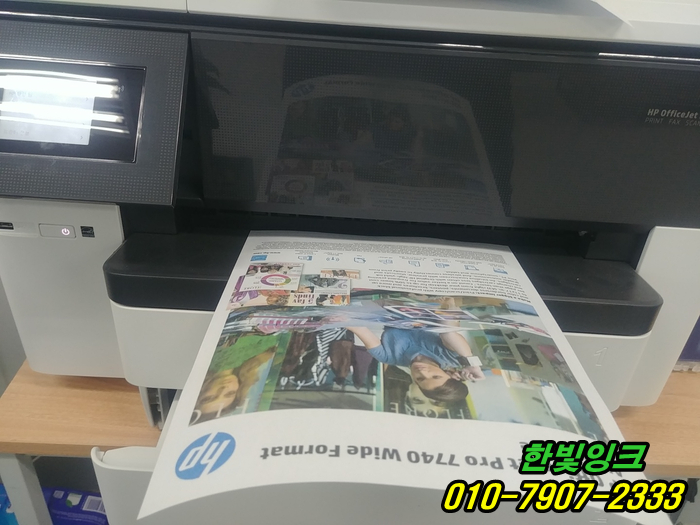 인천 부평구 삼산동 HP오피스젯7740 무한잉크 프린터 수리 소모품시스템문제 무한칩 점검 호수교체 설치 인천 부평구 삼산동 HP오피스젯7740 무한잉크 프린터 수리 소모품시스템문제 무한칩 점검 호수교체 설치