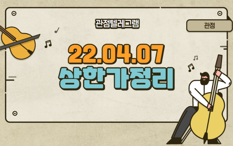 22.04.07 상한가정리 (KG동부제철.일진홀딩스.일진전기.오디텍.동국알앤에스.케이프에프.메이슨캐피탈.한신기계) 22.04.07 상한가정리 (KG동부제철.일진홀딩스.일진전기.오디텍.동국알앤에스.케이프에프.메이슨캐피탈.한신기계)