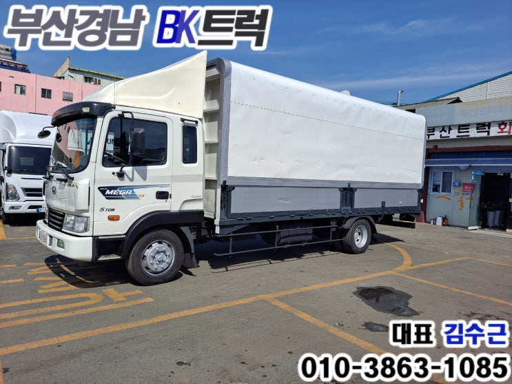 현대 메가트럭 윙바디 4.5톤 GOLD 부산트럭화물자동차매매상사 대표 김수근 양산 화물차 매매
