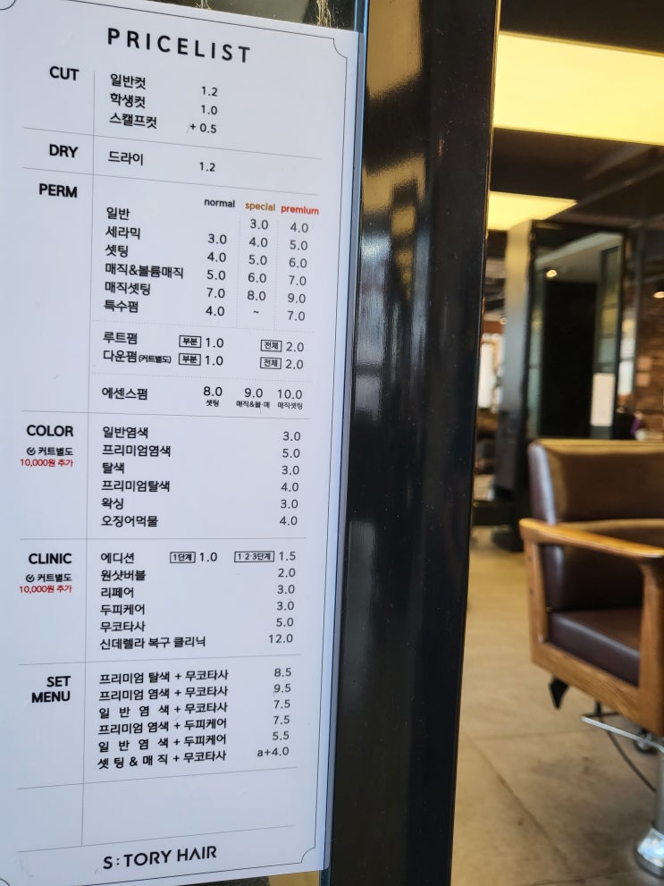  (대전 : 지족동) 반석동, 노은동, 저렴한 미용실 "토리헤어" 내돈내산 후기!!