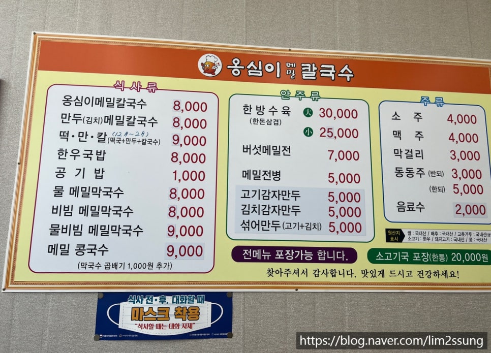 Ongsimimemilkalguksu Hayangjeom photo 5