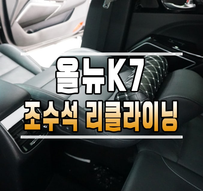 오늘의카 - 어제보다 멋진 내 차 꾸미기 오늘의카 - 어제보다 멋진 내 차 꾸미기