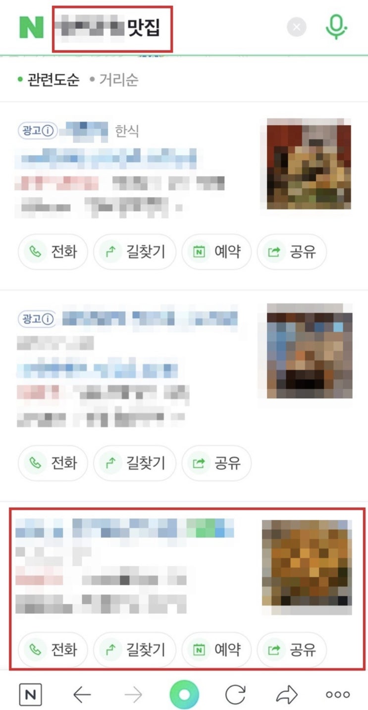  네이버 플레이스 광고, 고민하고 계시는 대표님들께 기쁜 소식!