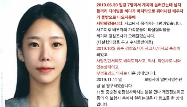 “매월 70만원 보험료 납입”…보험금 수령자는 이은해 ‘본인’ “매월 70만원 보험료 납입”…보험금 수령자는 이은해 ‘본인’
