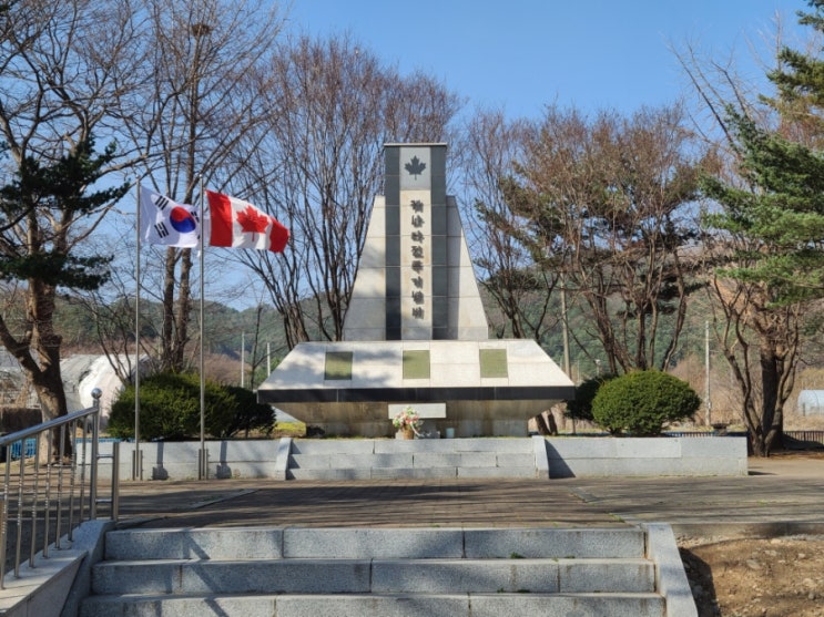  가평 가볼만한 곳, 캐나다 전투 기념비 탐방