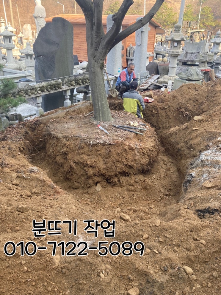  양평 여주 조경 분뜨기