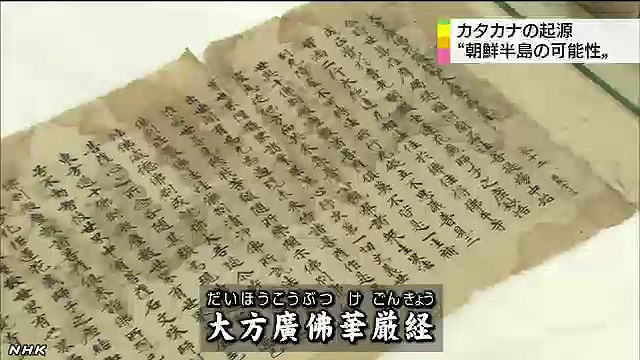  일본어 히라가나 카타카나 어원 등