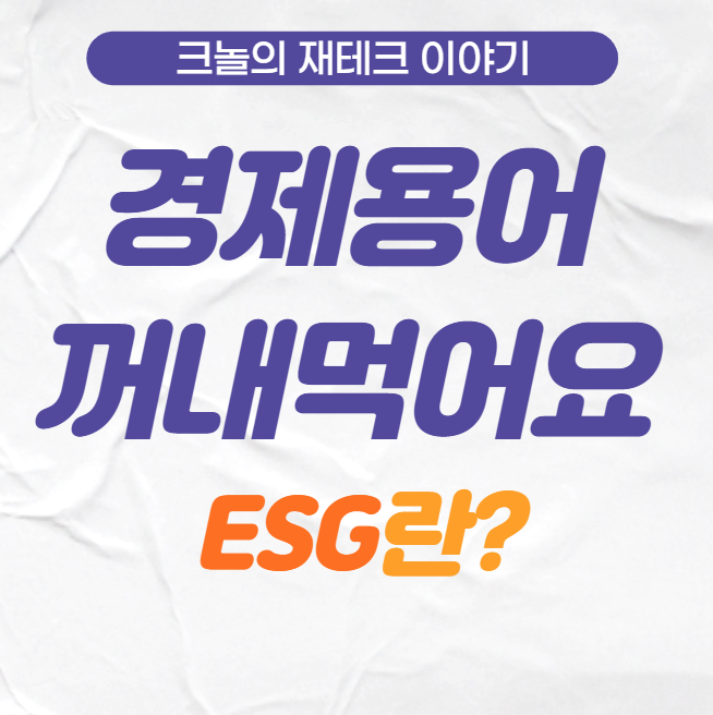 ESG란? ESG 뜻과 스타벅스 ESG 사례