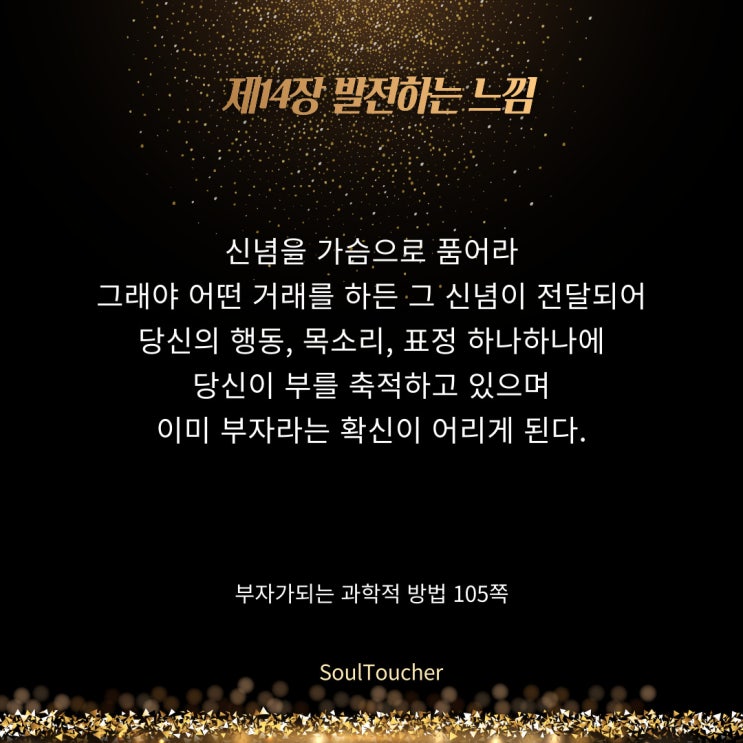 부자가되는과학적방법:이미부자라는확신 부자가되는과학적방법:이미부자라는확신