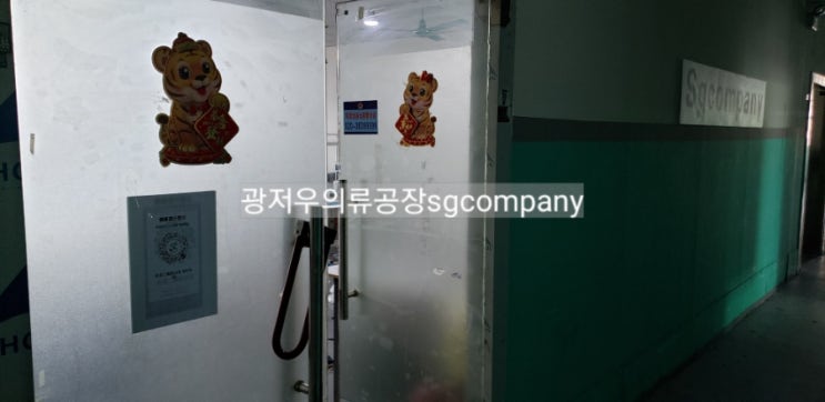  광저우)의류 공장 운영일상 중국은 코로나를 어떻게 통제하고있을까?