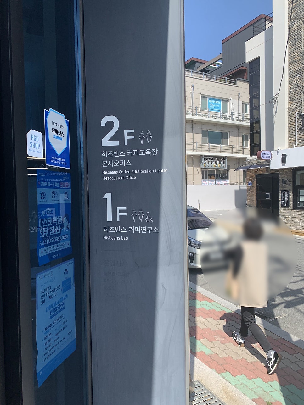 히즈빈스 양덕점 사진 4