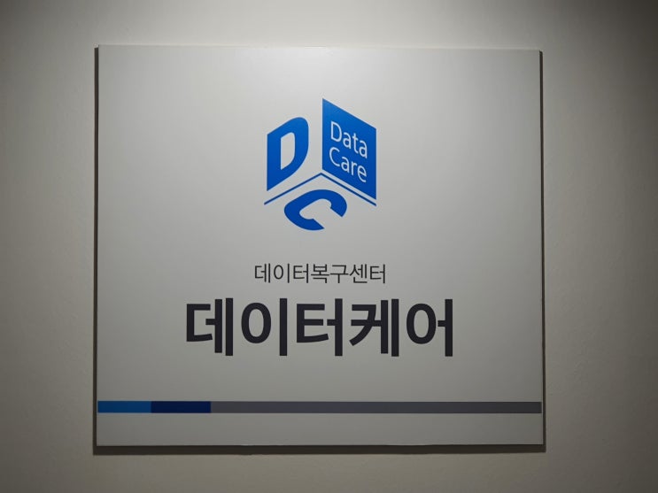  광주문자메시지복구카톡되려면