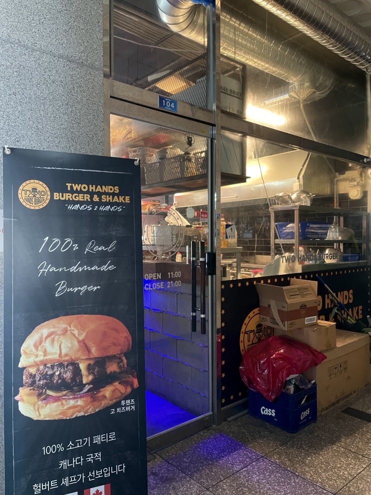  세종수제버거맛집, 투핸즈버거(투핸즈업버거) 나성동맛집 추천