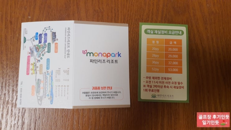  강원도 고성 파인리즈cc 골프텔 후기 2022년 4월초