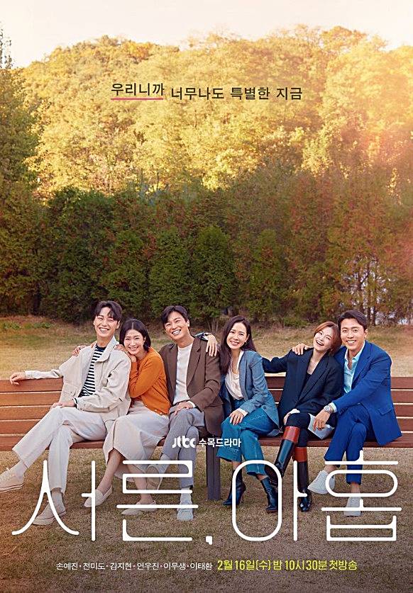  드라마 서른아홉 몇부작 보러가기