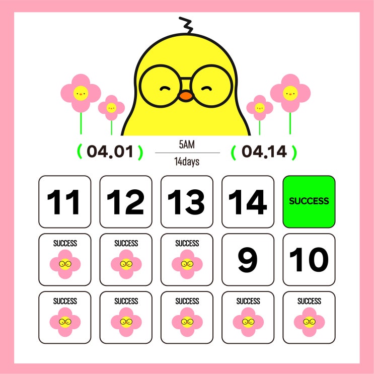  굿짹월드 514챌린지 4월 8일차