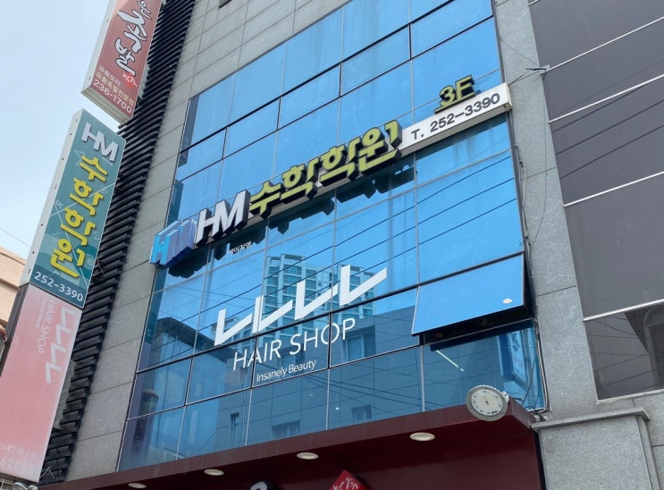  울산 에어컨세척 동구 전하동 HM수학