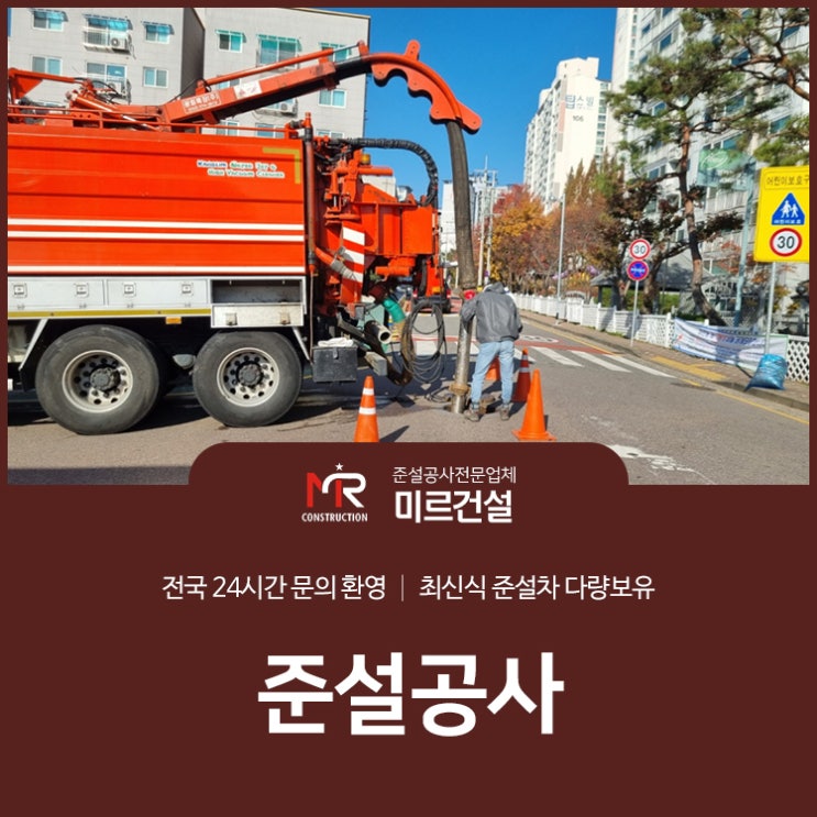  준설공사 주변에 피해없이 신속하게 대응해요