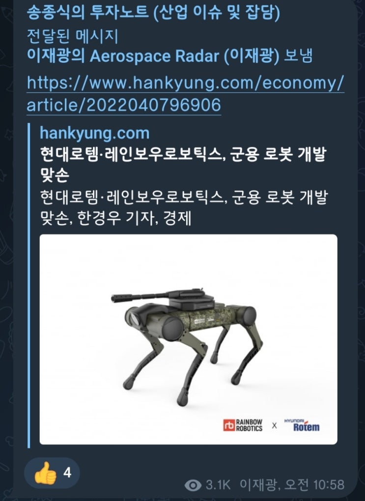  5분만에 읽는 돈되는 뉴스(20224.8.)
