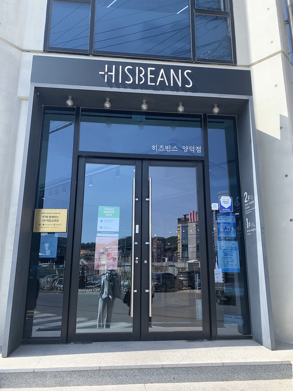 히즈빈스 양덕점 사진 3