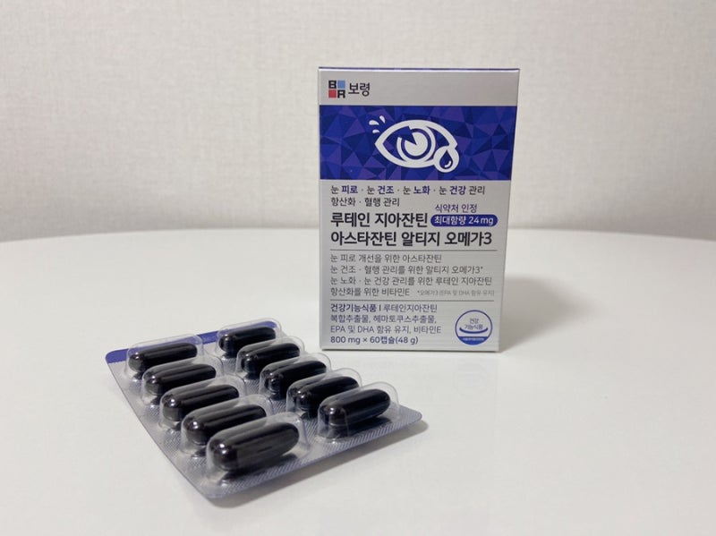 루테인지아잔틴 아스타잔틴 알티지오메가3는 보령으로 추천!
