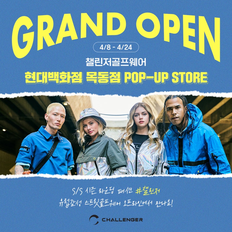 [챌린저] 현대백화점 목동점 골프웨어브랜드 챌린저매장