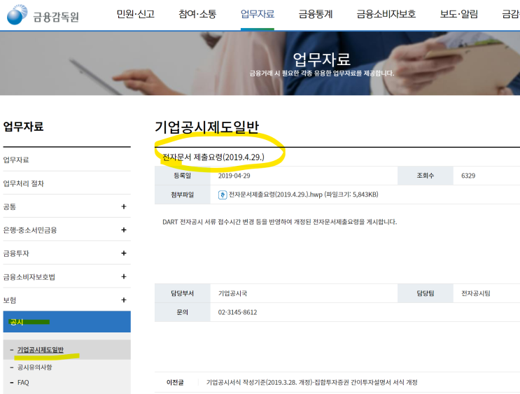  발행분담금 계좌 정보