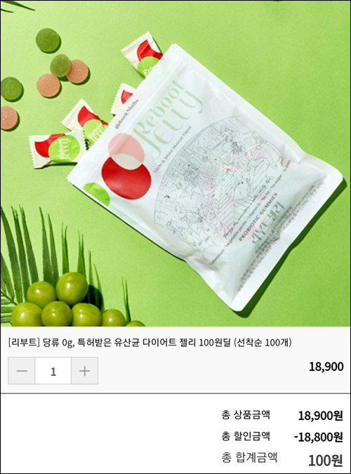 리부트 특허받은 유산균 다이어트젤리 100원딜(무배)선착,신규회원가입 리부트 특허받은 유산균 다이어트젤리 100원딜(무배)선착,신규회원가입