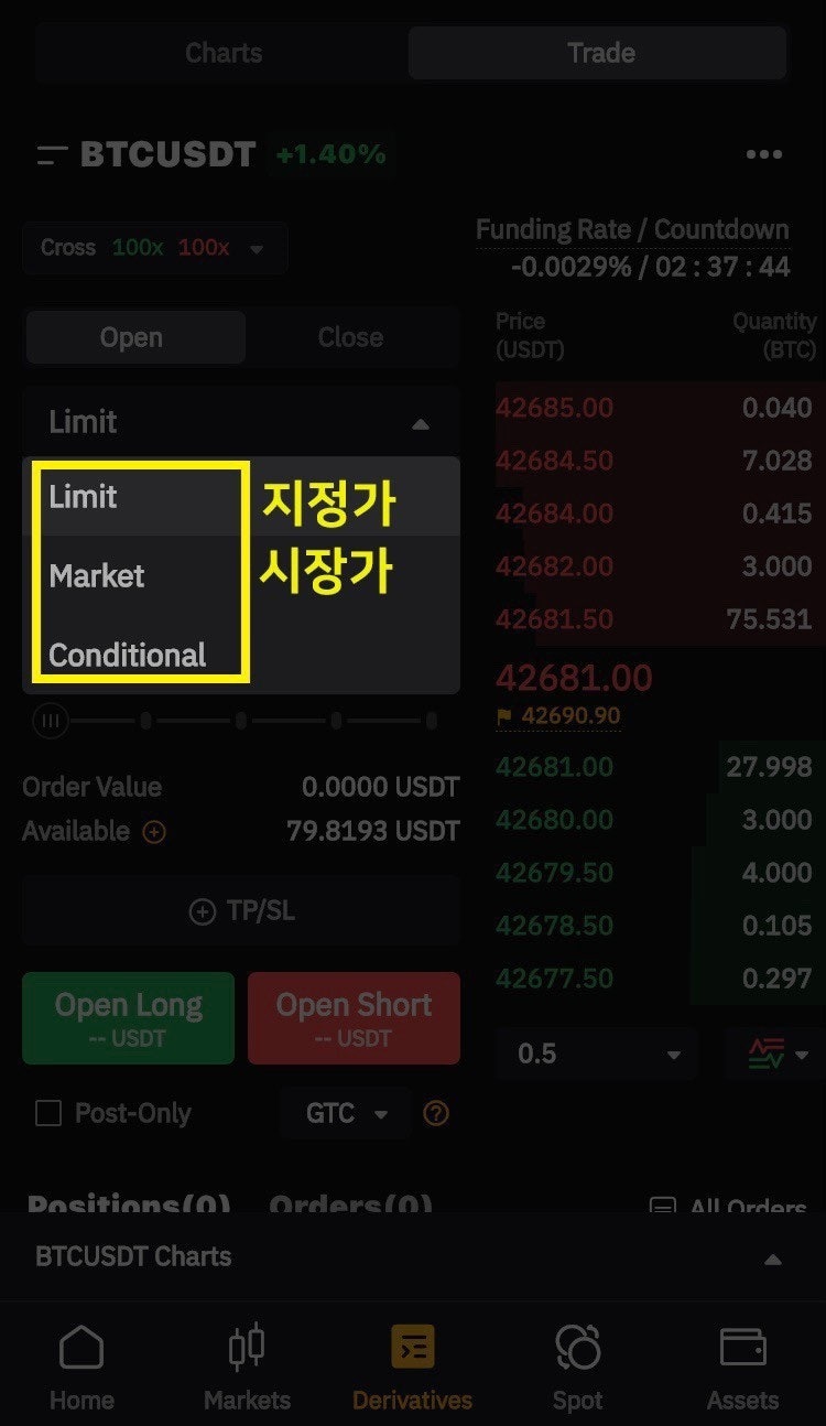 비트코인 선물거래, FX 마진거래 BYBIT 바이비트 하는법 : 네이버 블로그