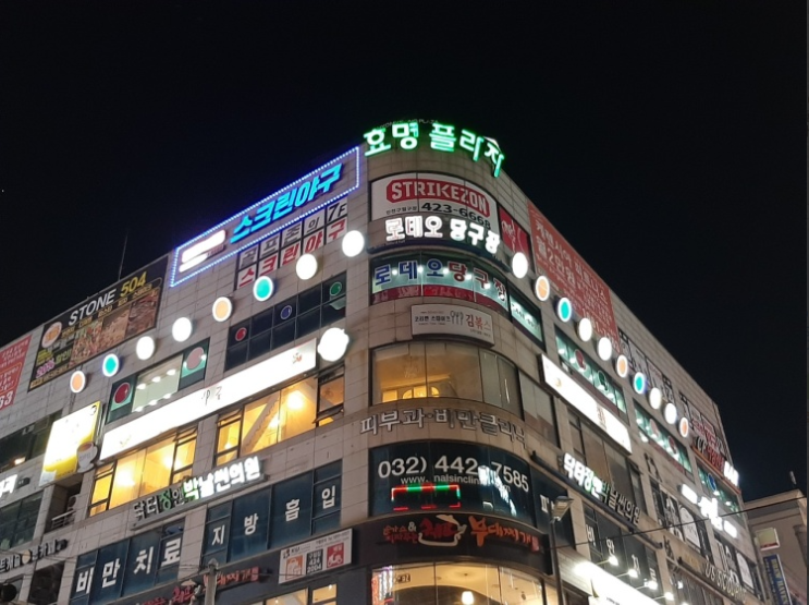  구월동 로데오 당구장