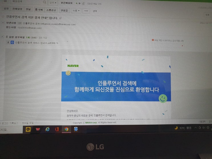 여행 인플루언서 선정되었어요 맞팬해요