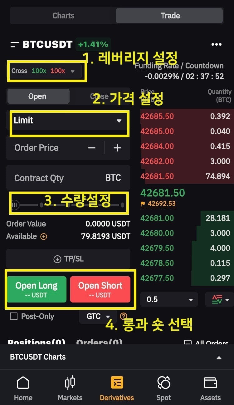 비트코인 선물거래, FX 마진거래 BYBIT 바이비트 하는법 : 네이버 블로그