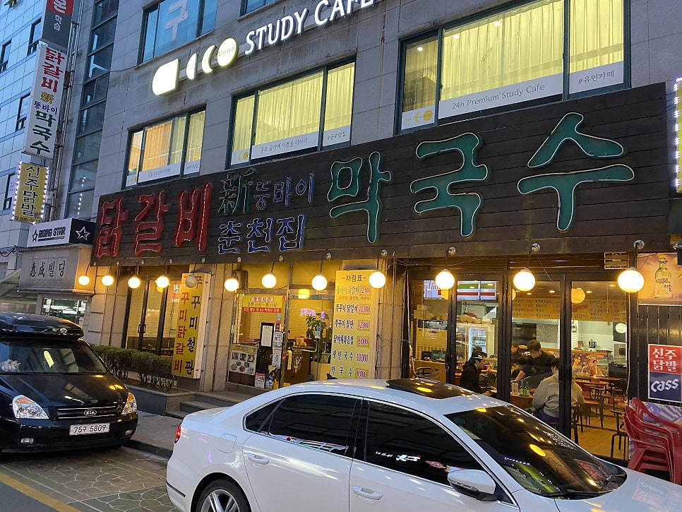 뚱바이춘천집 사진 2