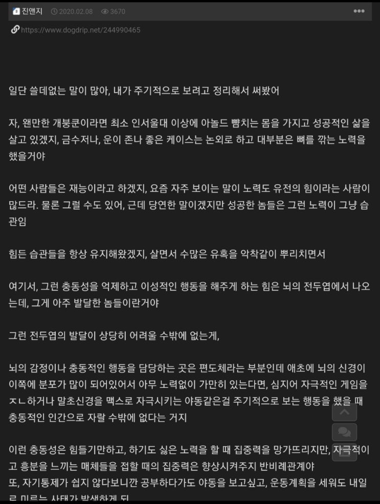  관념이 축적되면 상식이 되는 논리적비약