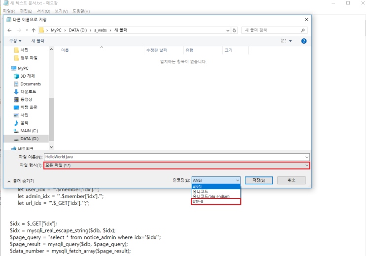  cmd 오류 illegal character: '\ufeff' ?