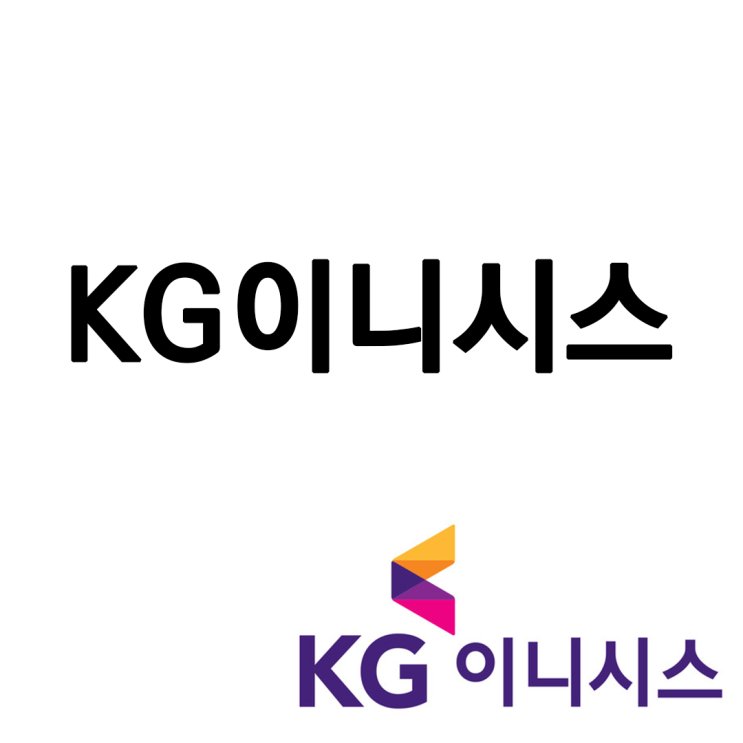  KG이니시스 주가 전망 :: 쌍용차인수, KG그룹, 카드사, 종목리포트