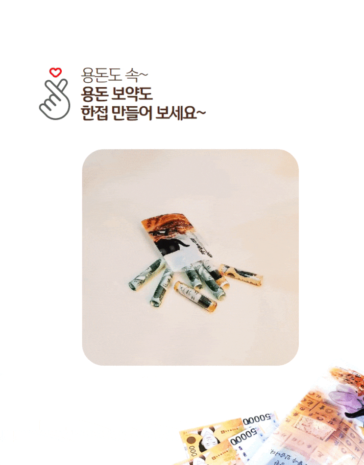  한약 돈 봉투 용돈 보약 박스 어버이날 생신 이벤트 명절 추석 선물 돈약 칠순 현금 상자