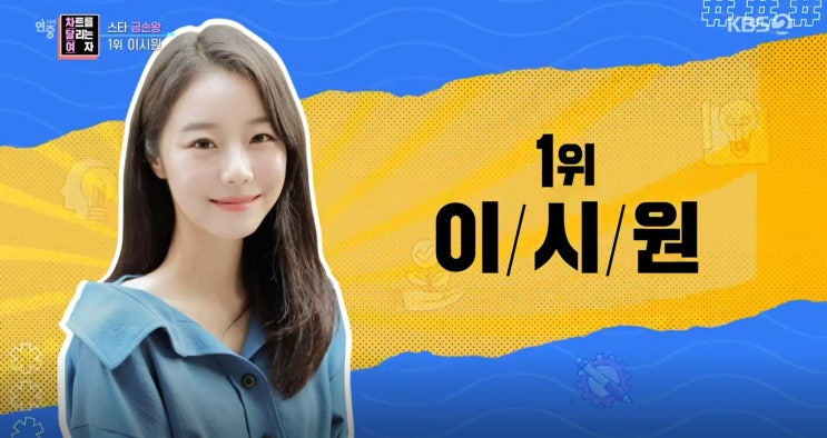 금손왕 <b>이시원</b> 백종원 강형욱... 이두희 <b>투명 마스크</b> 알리미... 