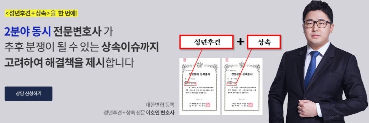 성년후견인 전문변호사 성년후견종료등기 업무사례