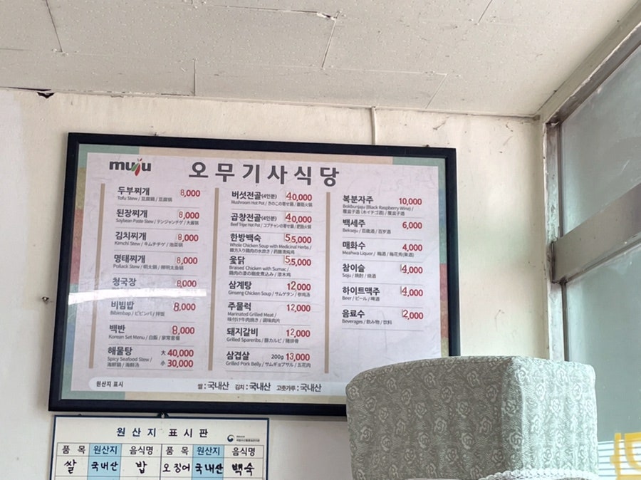 오무기사식당 사진 3