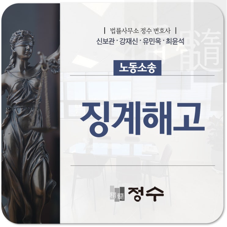  징계해고, 통상, 정리해고 각 종류를 하나하나 살펴보도록 하겠습니다.