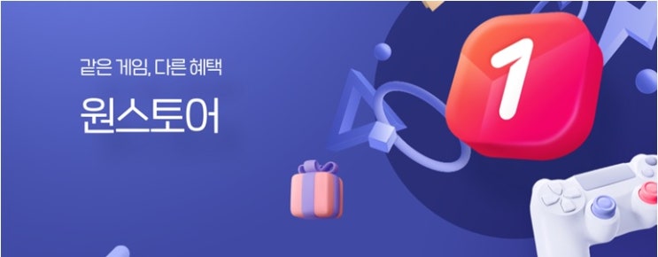  원스토어 공모주 청약일정 공모가격 앱마켓
