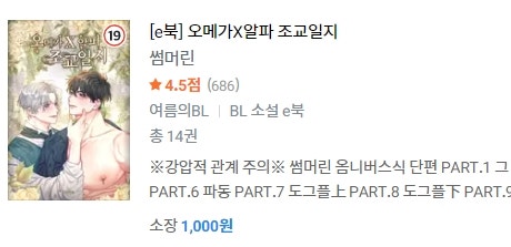BL소설 신간) 22년 04월 08일 BL소설 신간 : 네이버 블로그 Bl소설 신간) 22년 04월 08일 Bl소설 신간 : 네이버 블로그