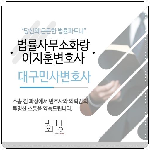 대구형사변호사 법률사무소화랑 고민하지말고 손내밀어보세요