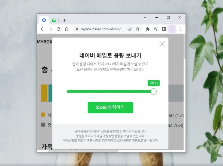 네이버 메일 용량 늘리기로 대용량 첨부파일 수신 가능 네이버 메일 용량 늘리기로 대용량 첨부파일 수신 가능