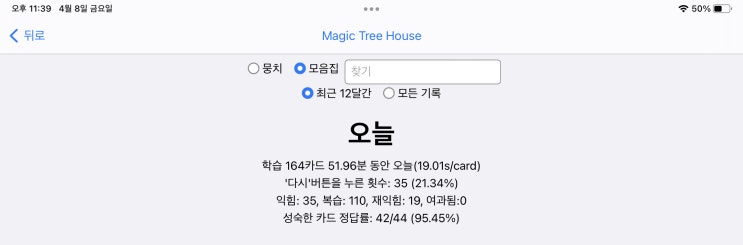 매일 안키  Anki 2022.04.08