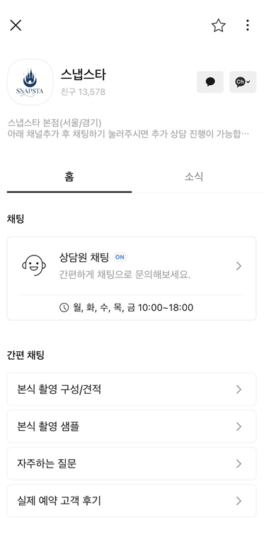  Wedding#3. 본식 가성비 DVD 「스냅스타」 :: 계약후기 (짝꿍 기프티콘 드려요)