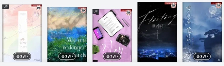 로맨스 소설 구매) 22년 04월 07일 구매 로맨스 소설 구매) 22년 04월 07일 구매